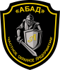 Частное охранное предприятие "АБАД"